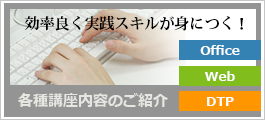 大阪パソコン教室,キャリアアップ,助成金,企業研修