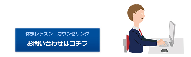 お問い合わせはこちら